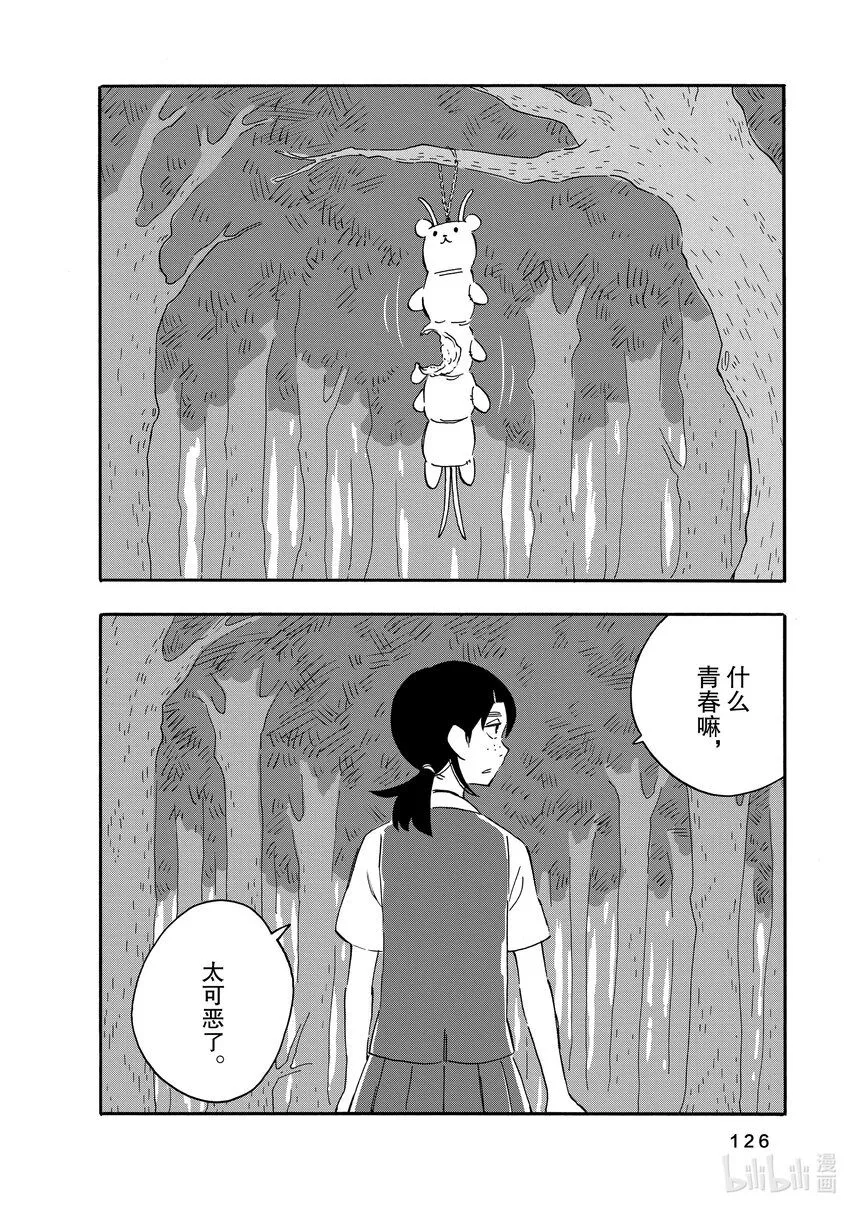 4 多足类 第28页