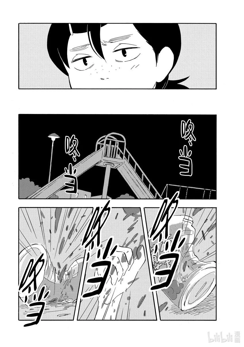 3 夏天之后是春天 第25页