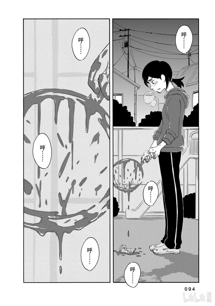 3 夏天之后是春天 第26页