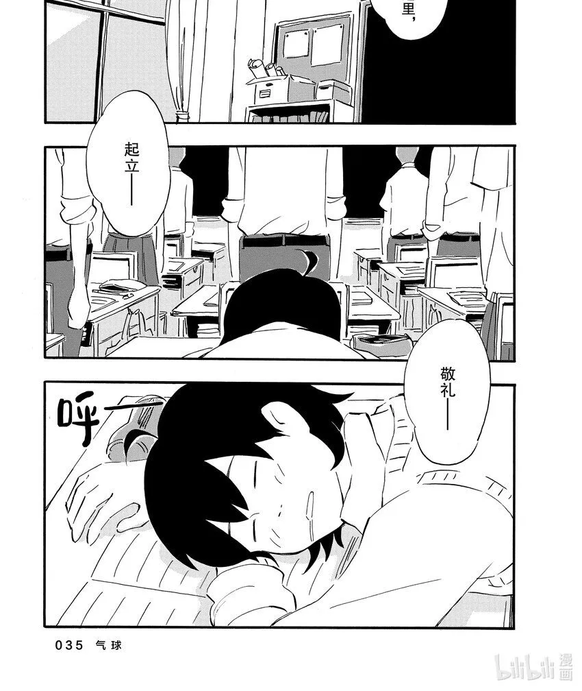 2 气球 第1页