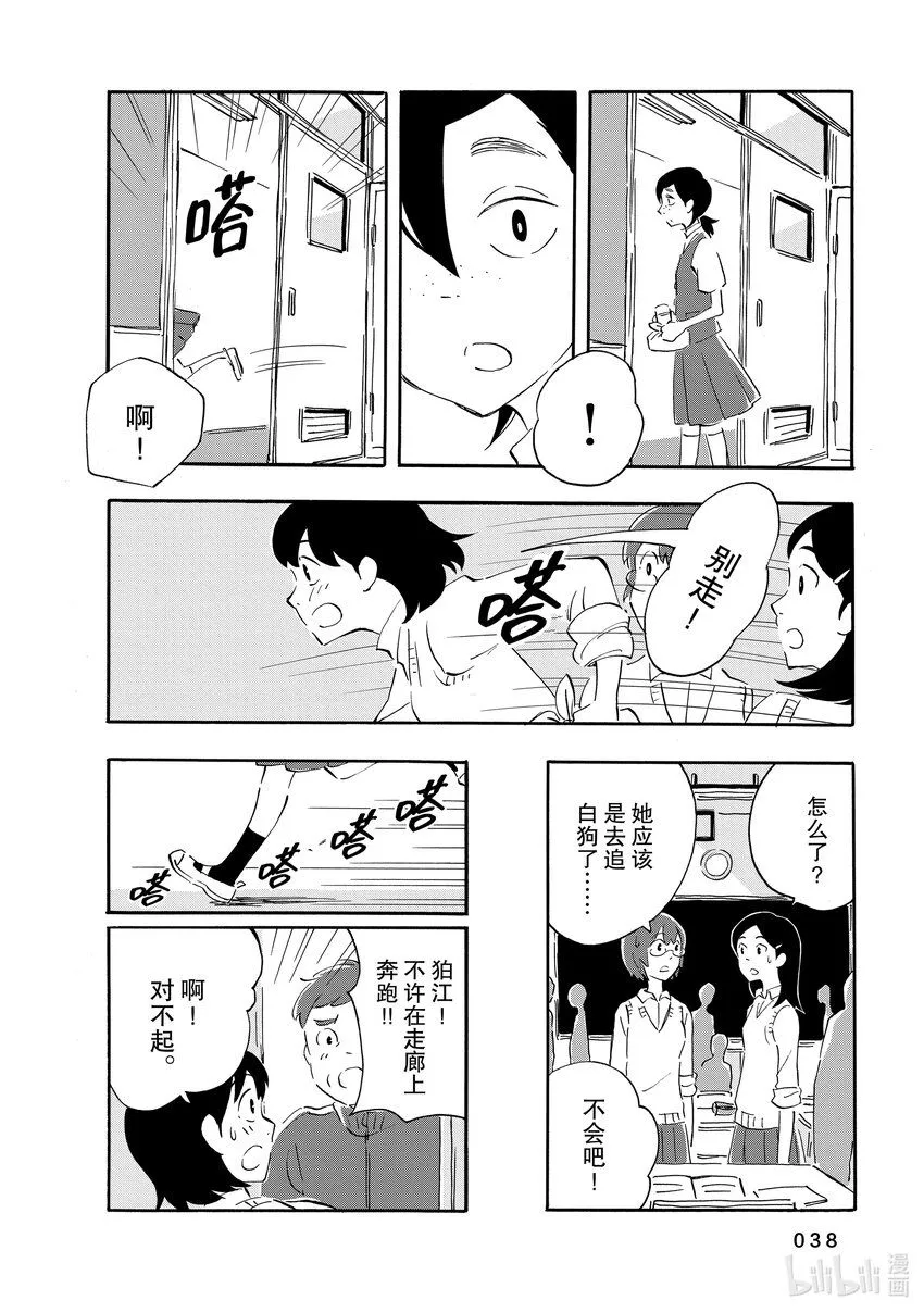 2 气球 第4页