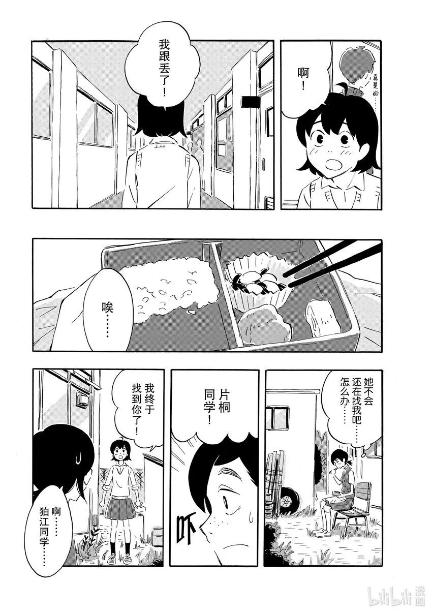 2 气球 第5页
