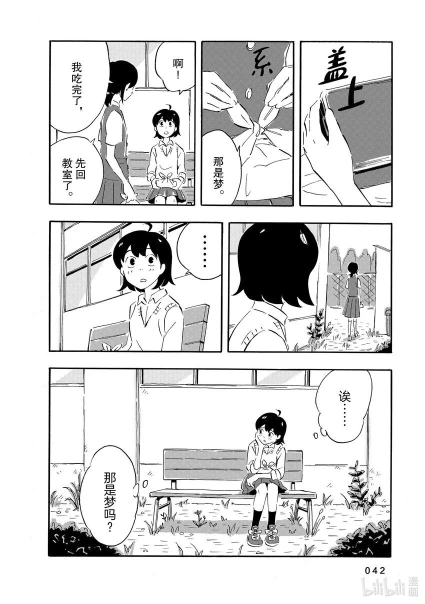 2 气球 第8页