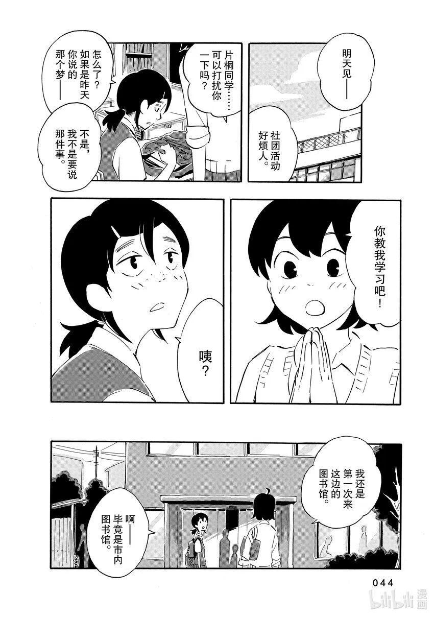 2 气球 第10页