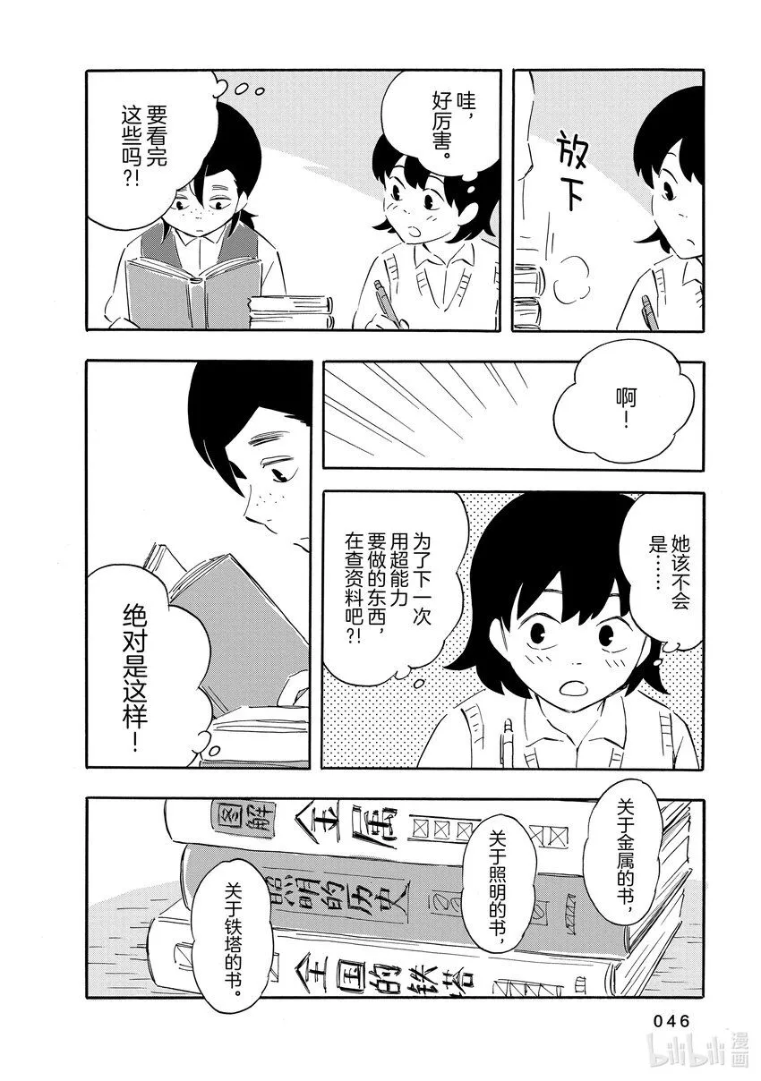 2 气球 第12页