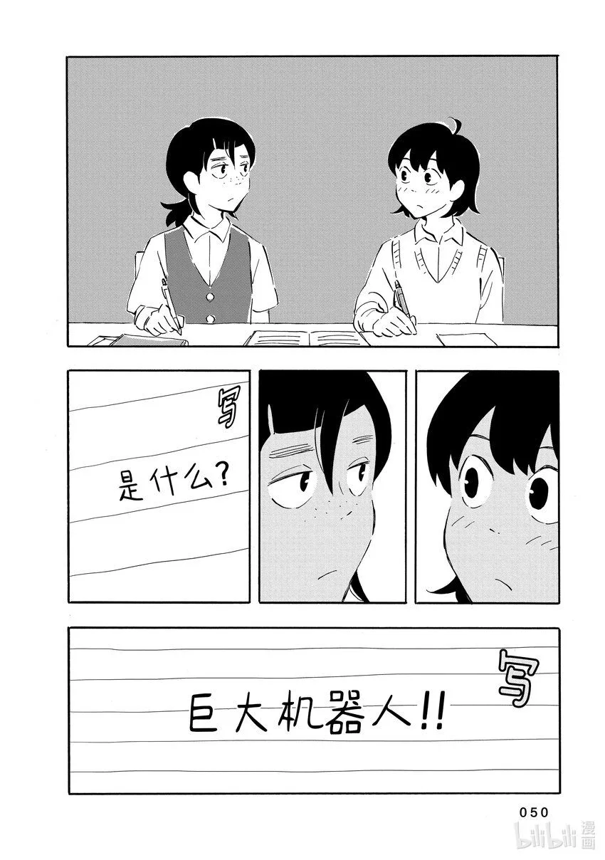 2 气球 第16页