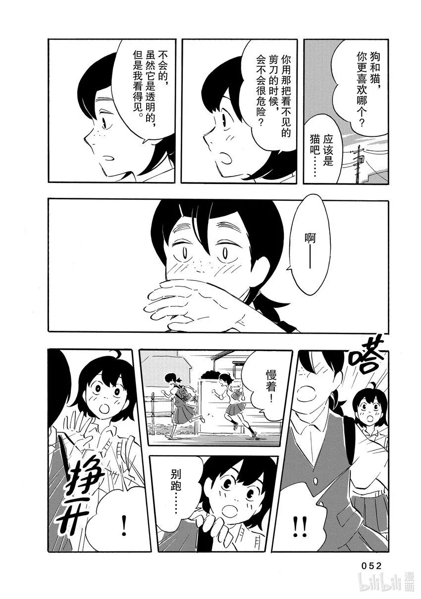 2 气球 第18页