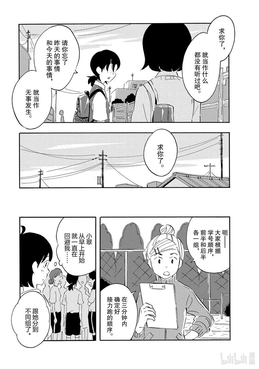 2 气球 第21页
