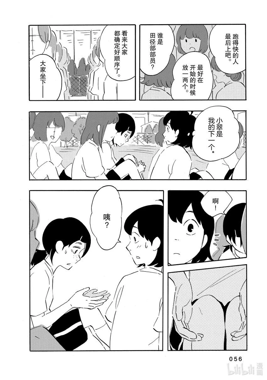 2 气球 第22页