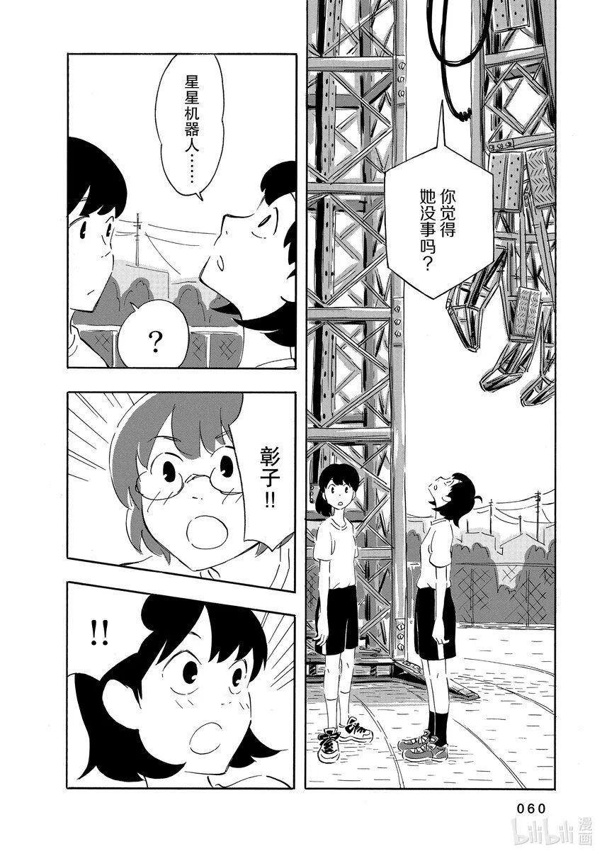 2 气球 第26页