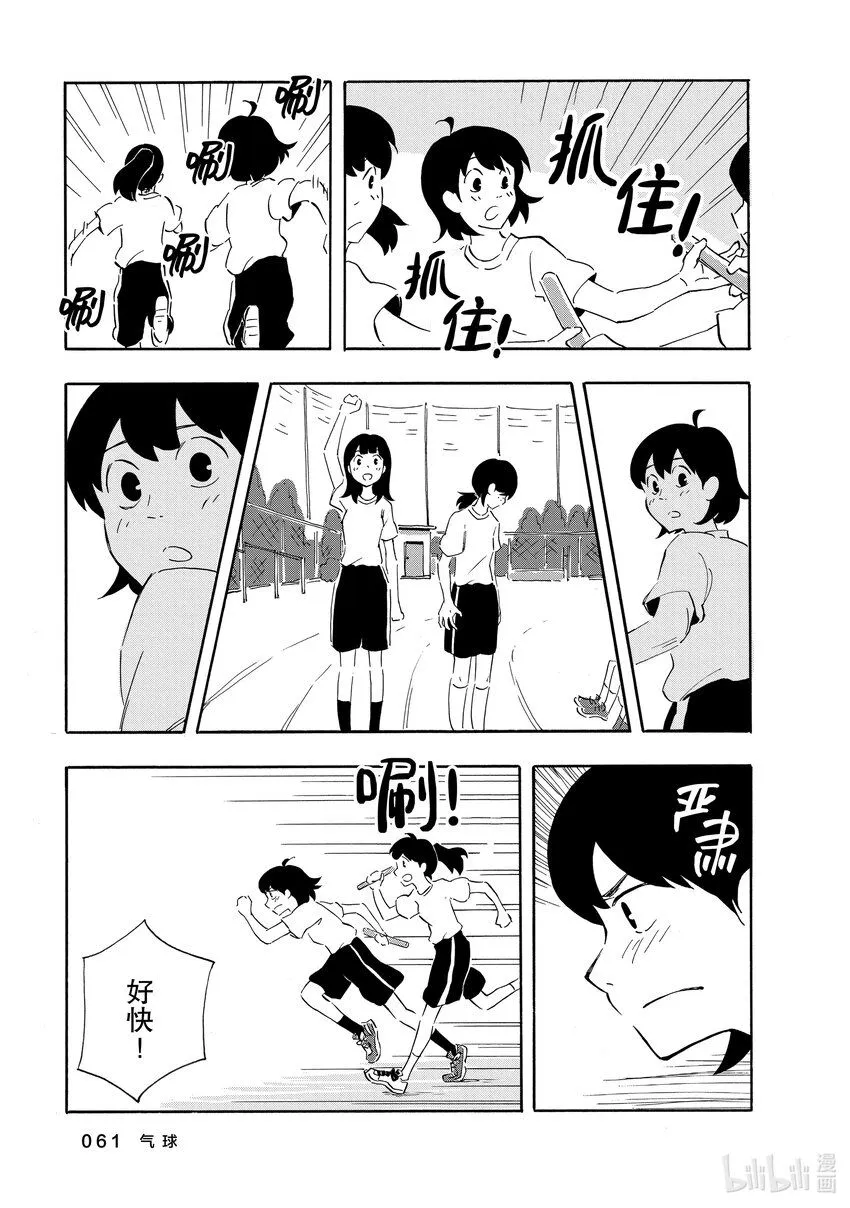 2 气球 第27页