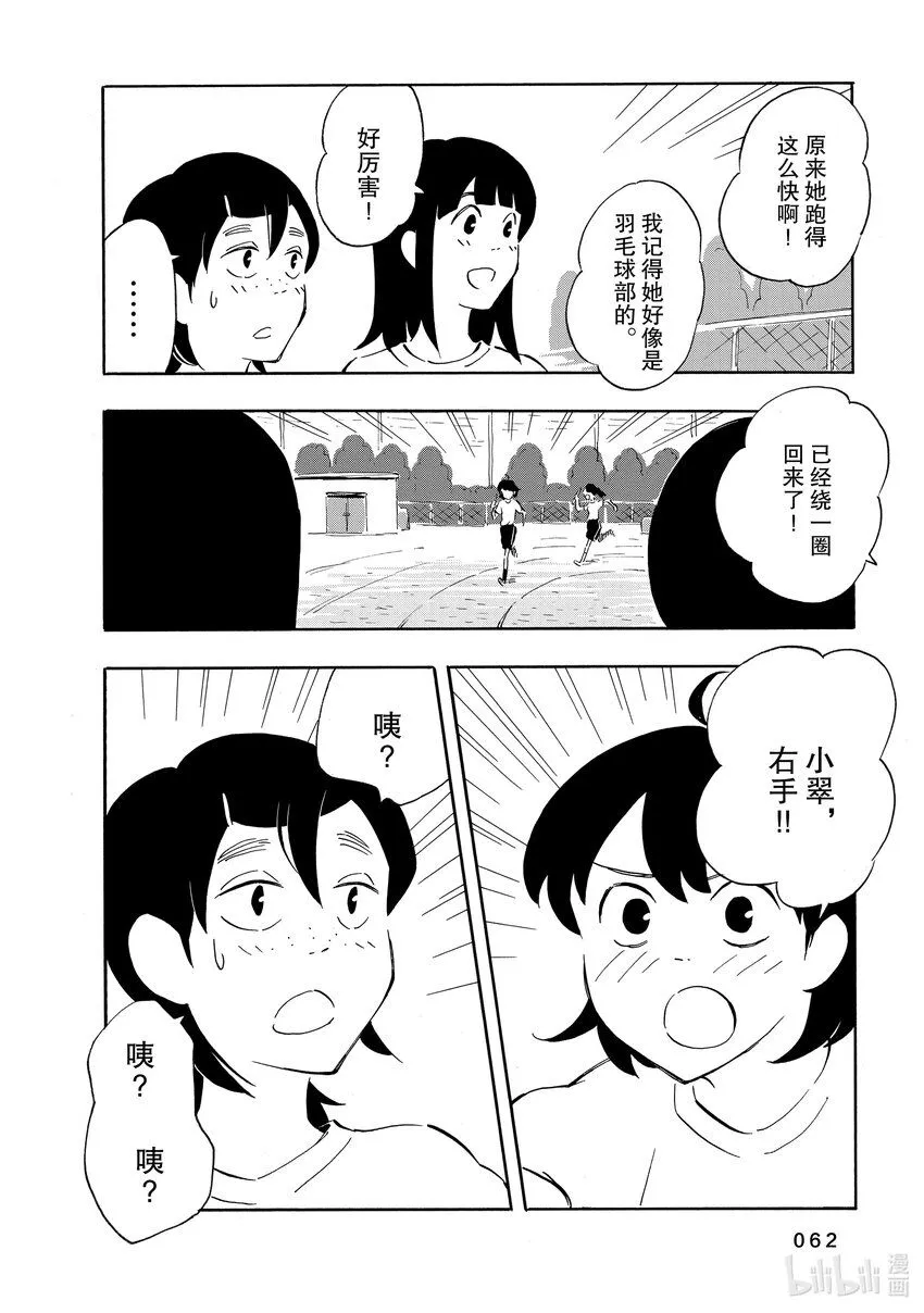 2 气球 第28页