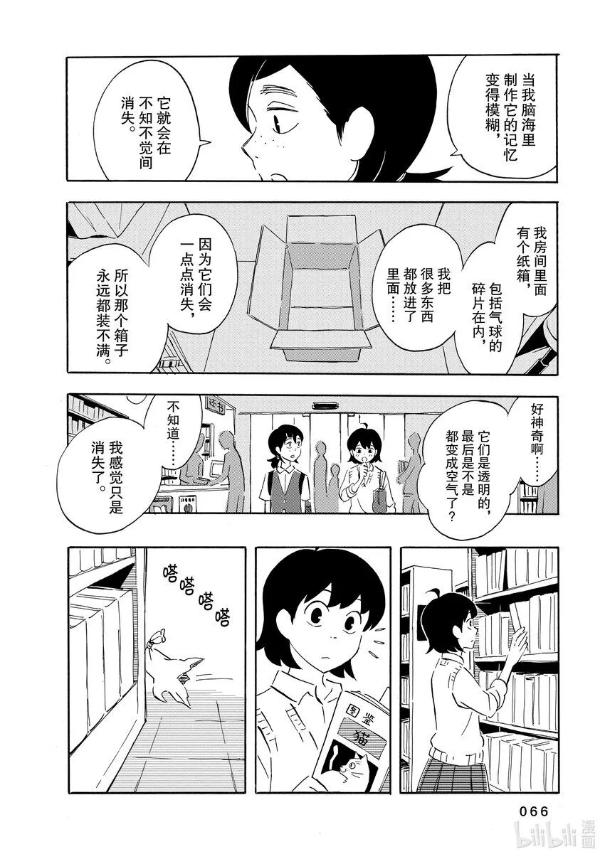 2 气球 第32页