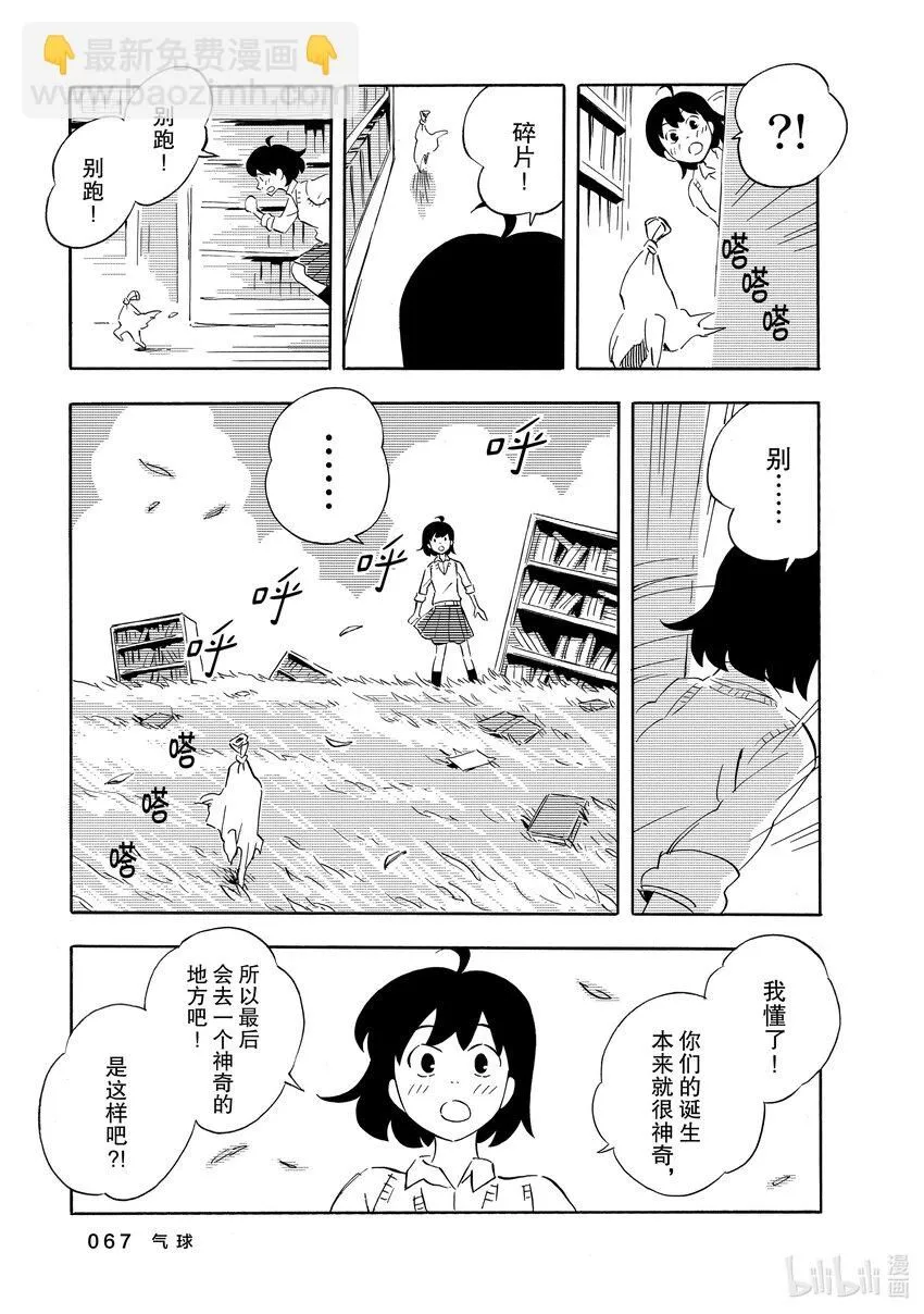 2 气球 第33页