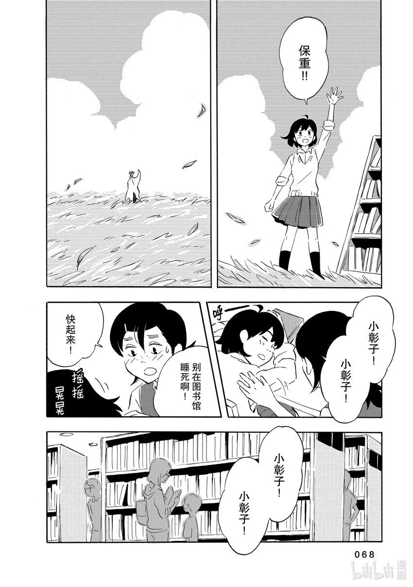 2 气球 第34页