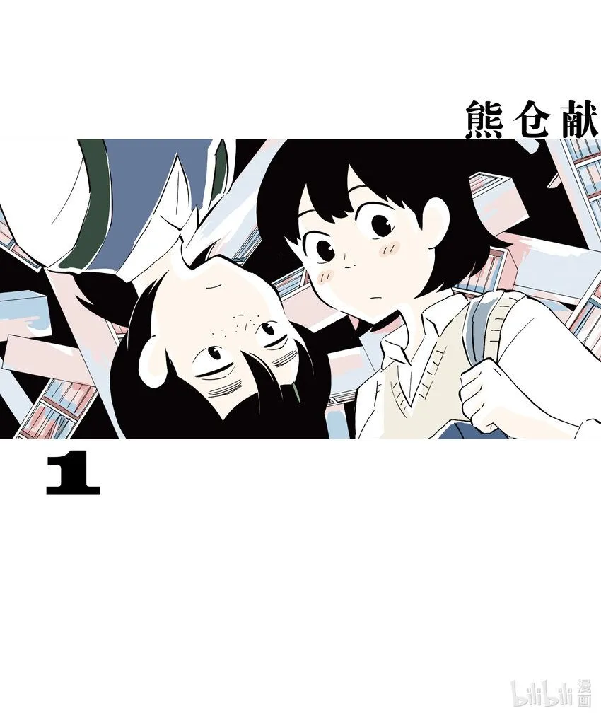 1 绿茶与红茶 第1页