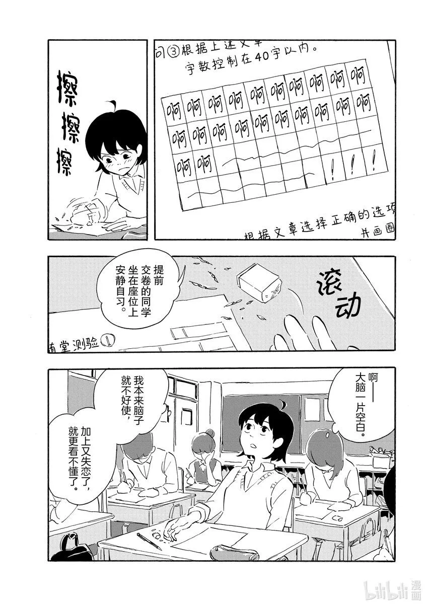 1 绿茶与红茶 第7页
