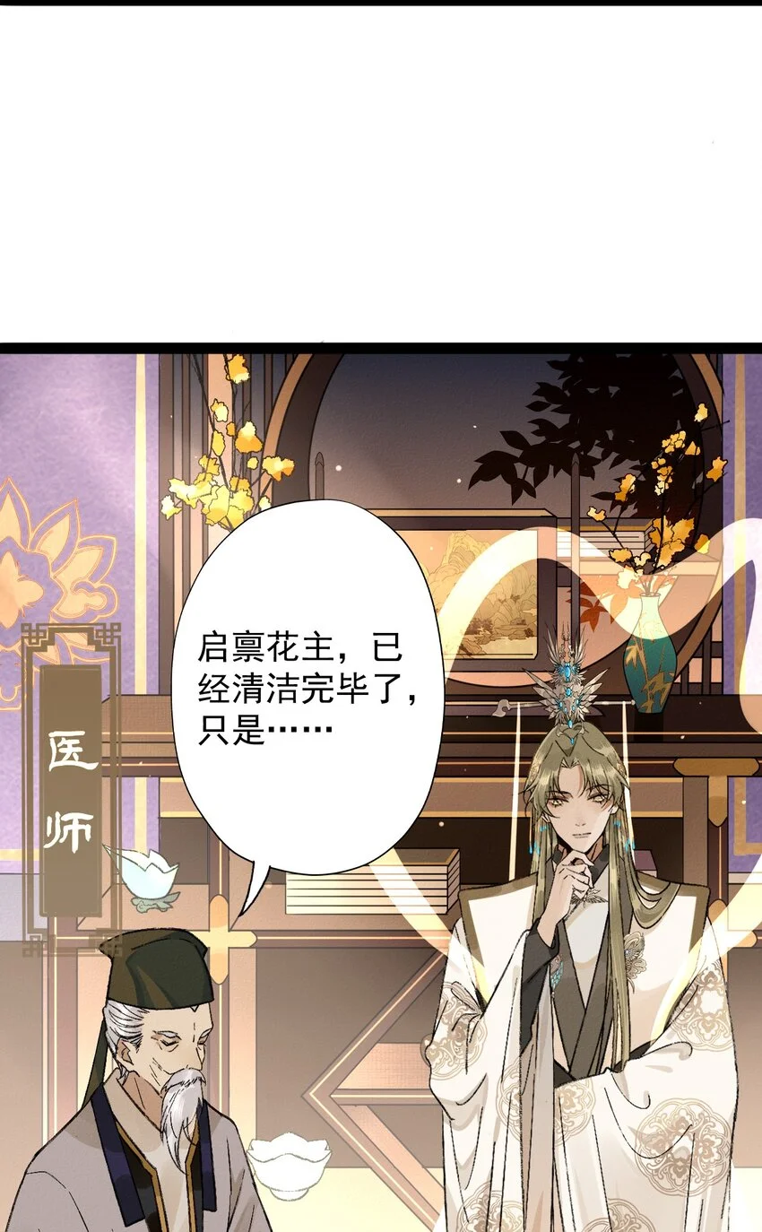 02 花主养的……狗 第14页
