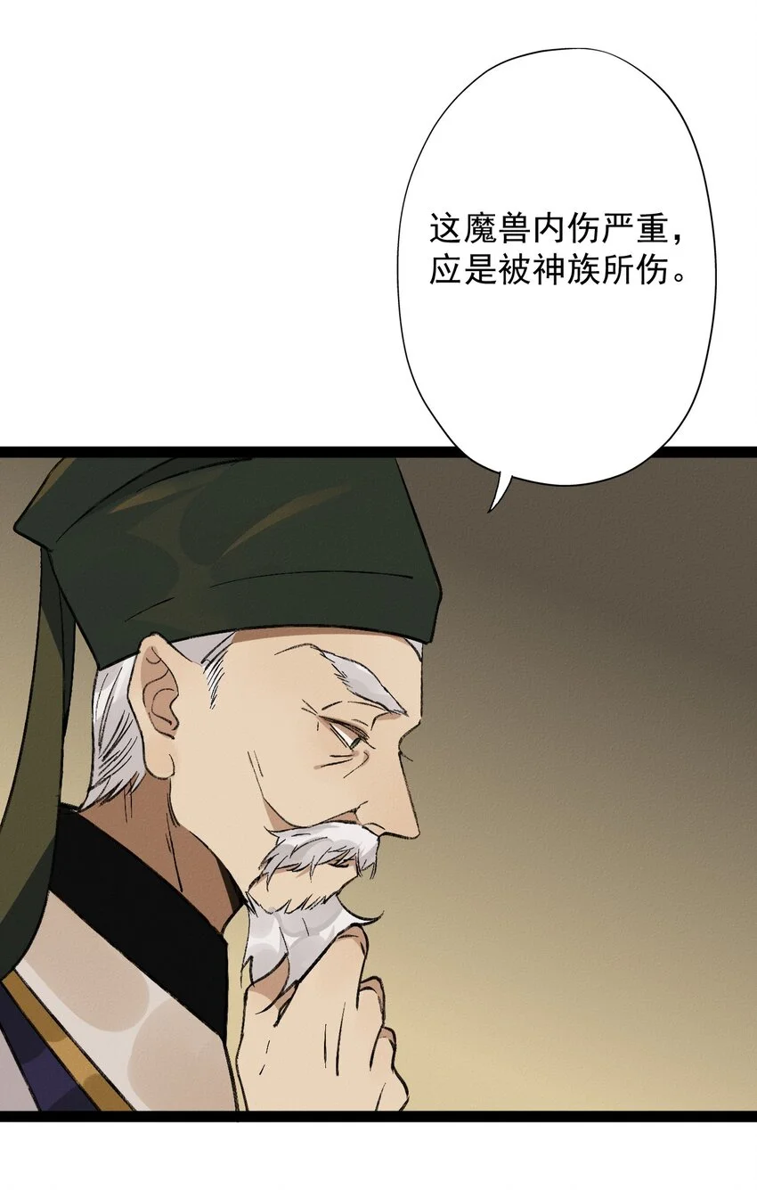 02 花主养的……狗 第16页