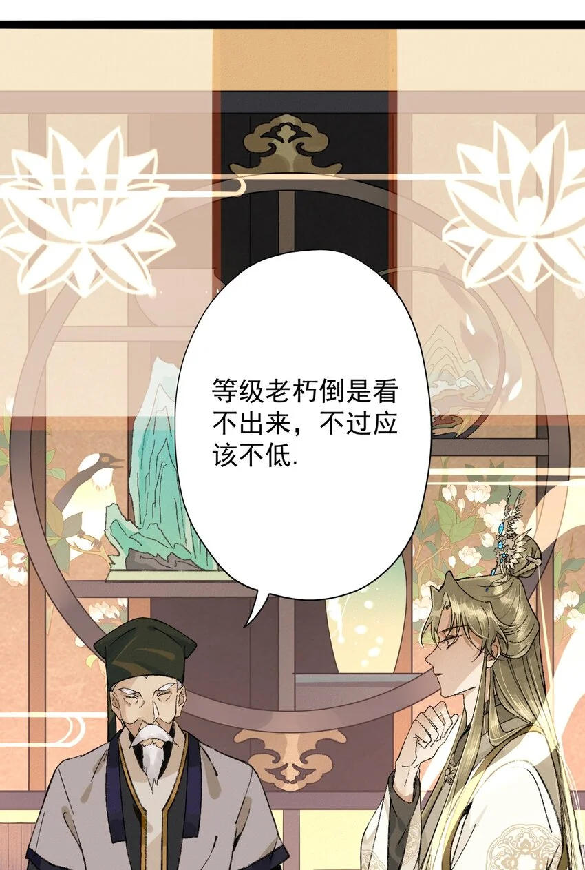 02 花主养的……狗 第18页