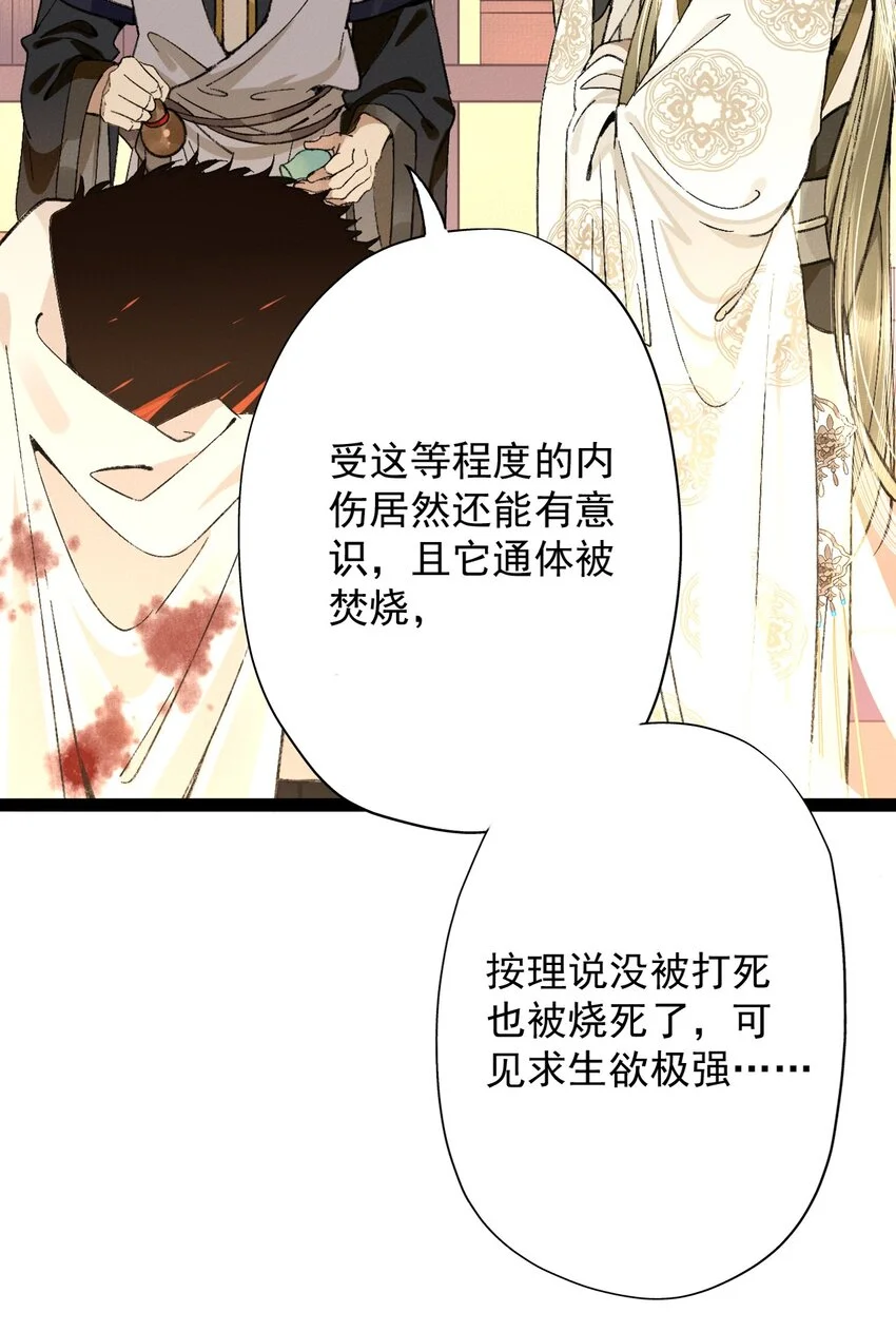 02 花主养的……狗 第19页