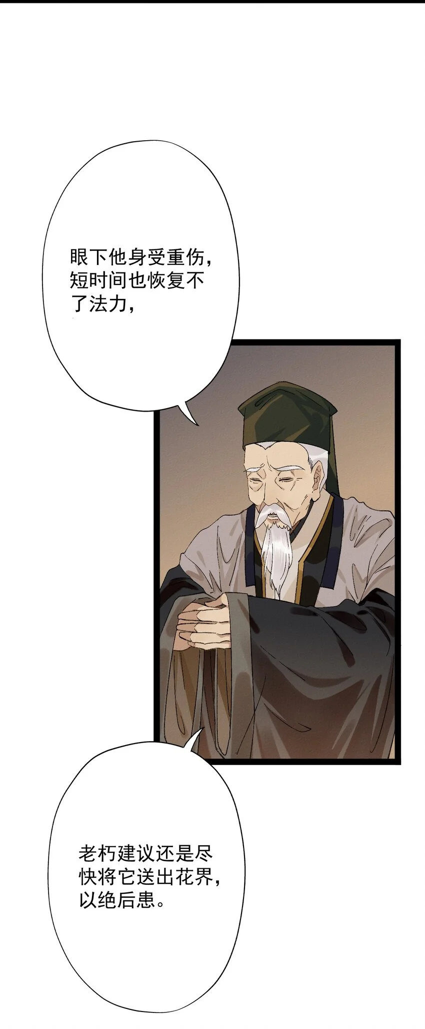 02 花主养的……狗 第23页