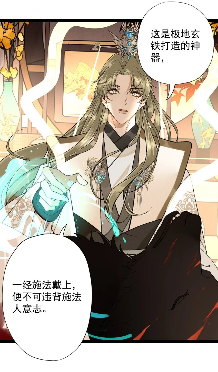02 花主养的……狗 第24页