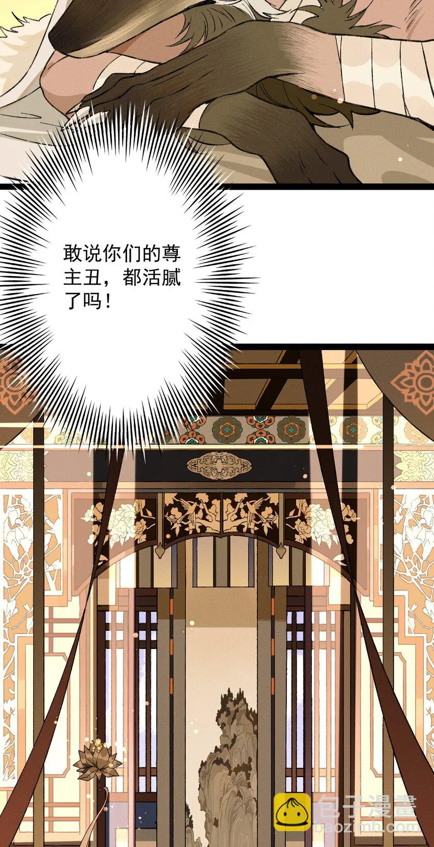 02 花主养的……狗 第29页