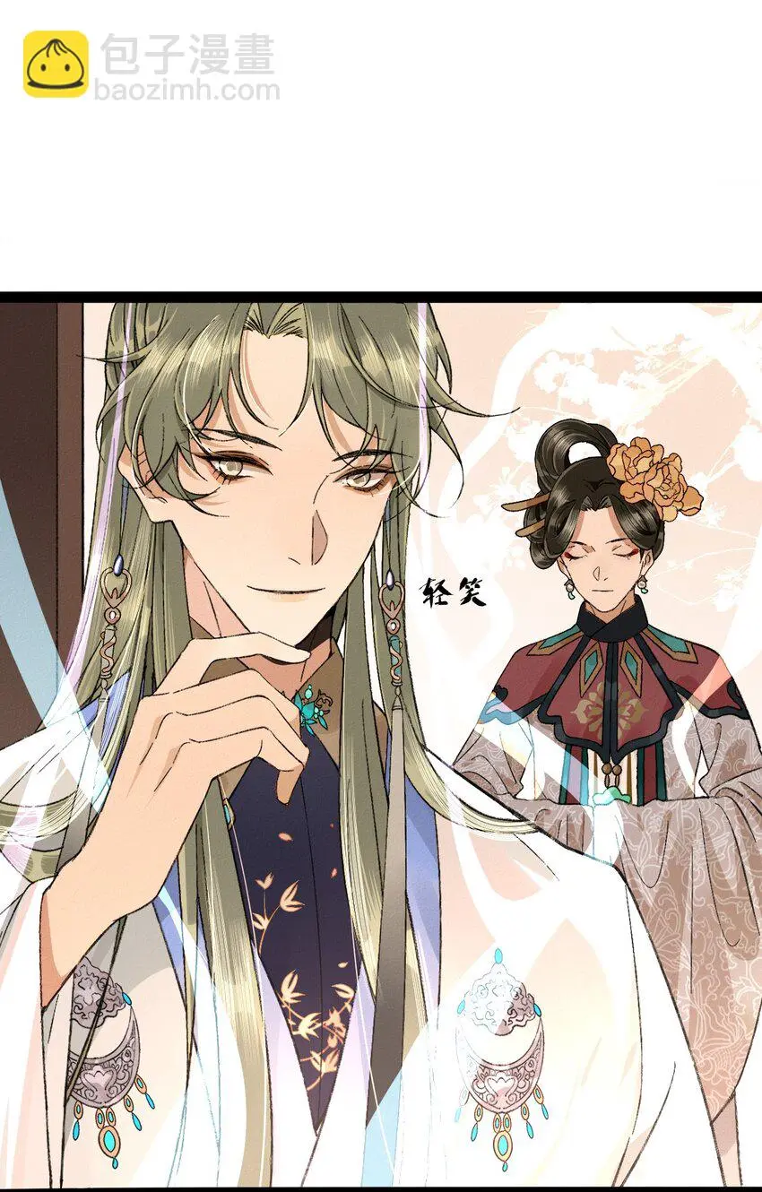 02 花主养的……狗 第43页