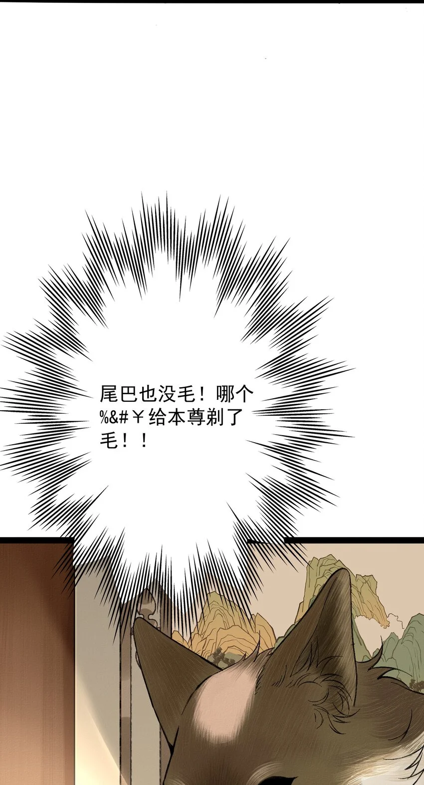 02 花主养的……狗 第44页