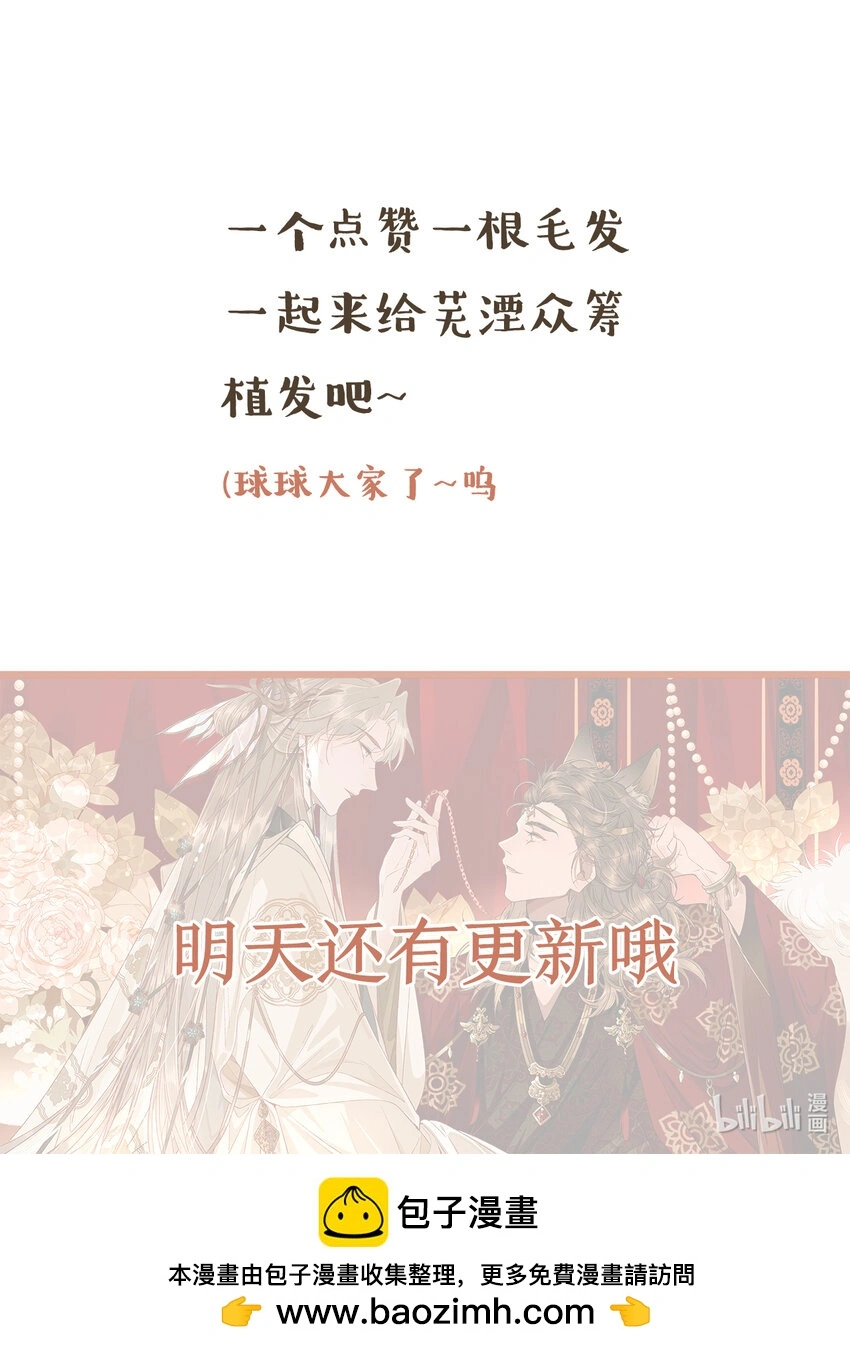 02 花主养的……狗 第47页