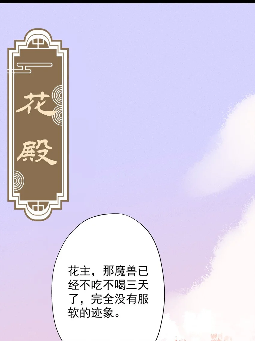 03 强制圈养 第19页
