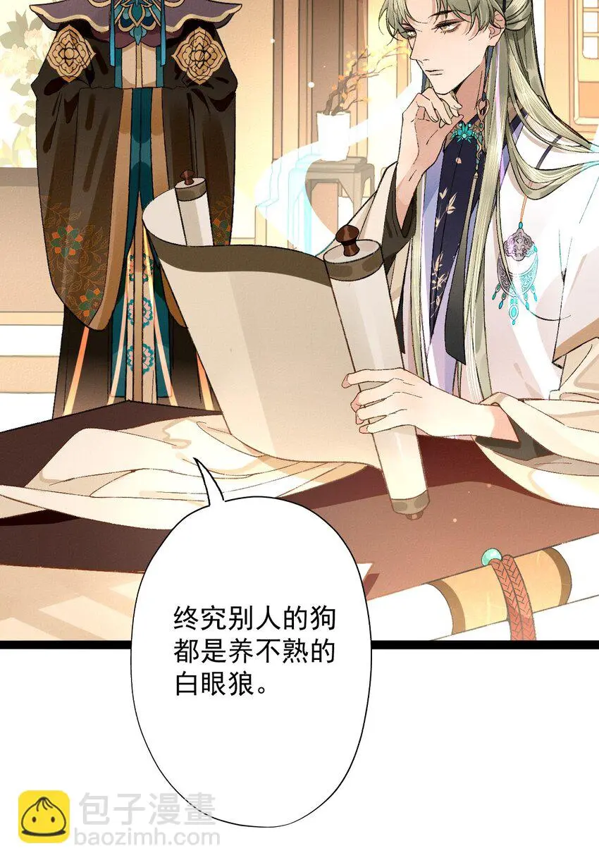 03 强制圈养 第22页
