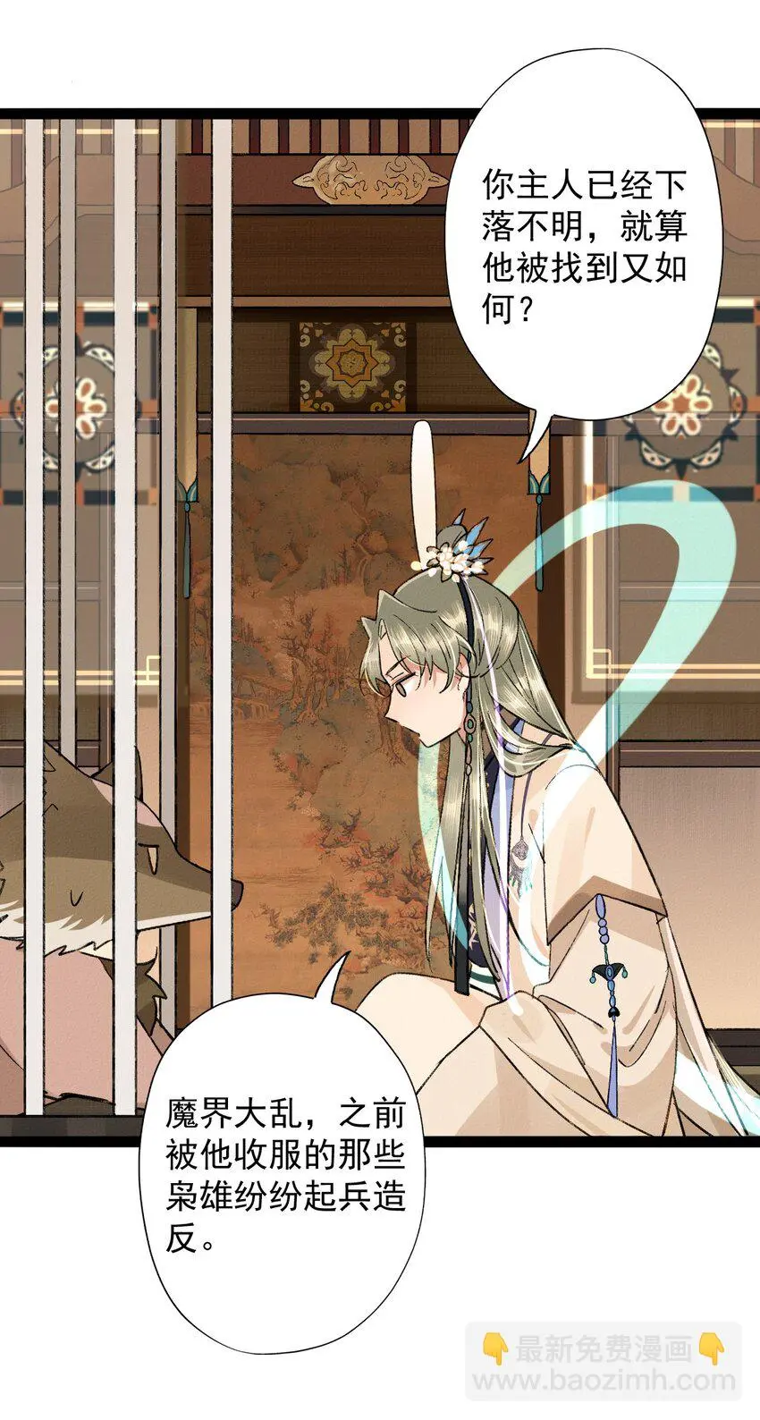 03 强制圈养 第29页