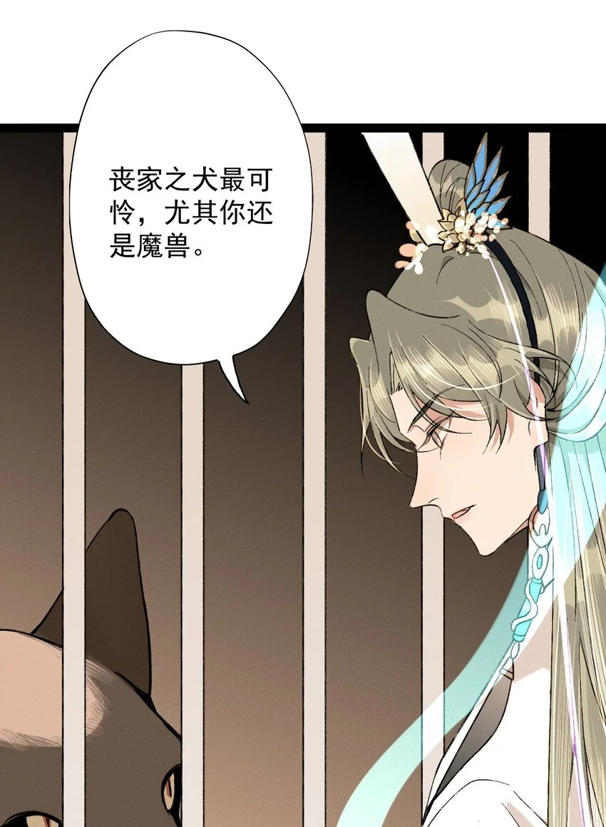 03 强制圈养 第32页