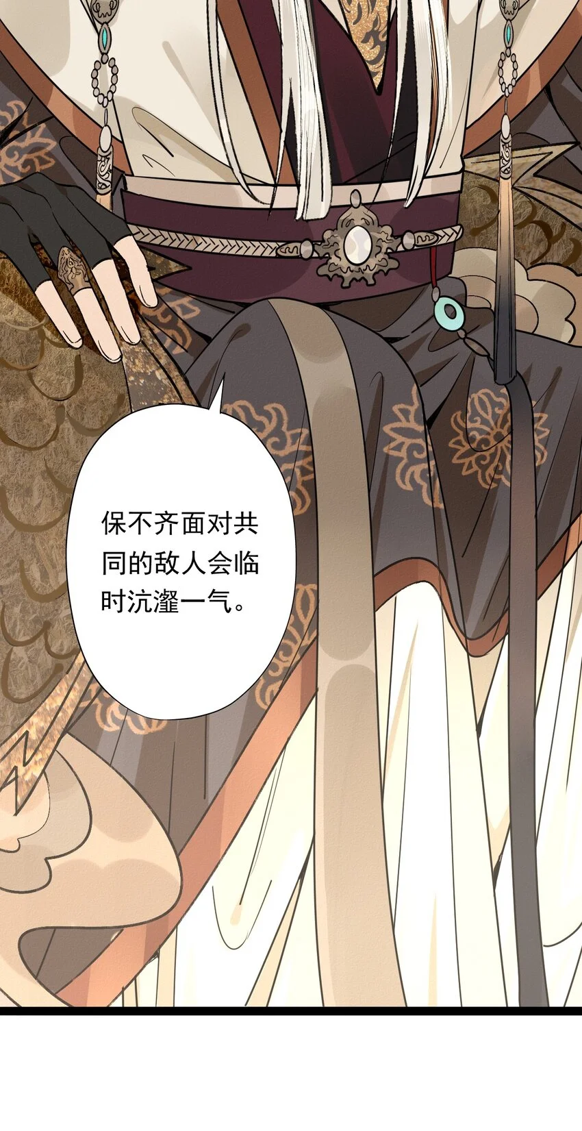 04 天界·天君 第23页