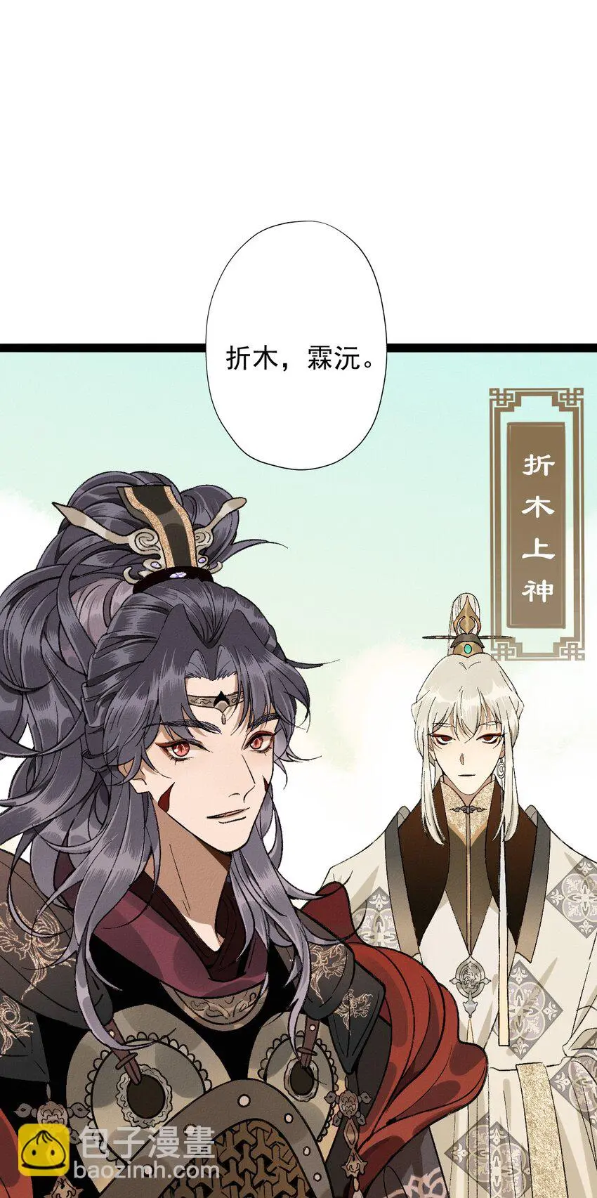 04 天界·天君 第24页