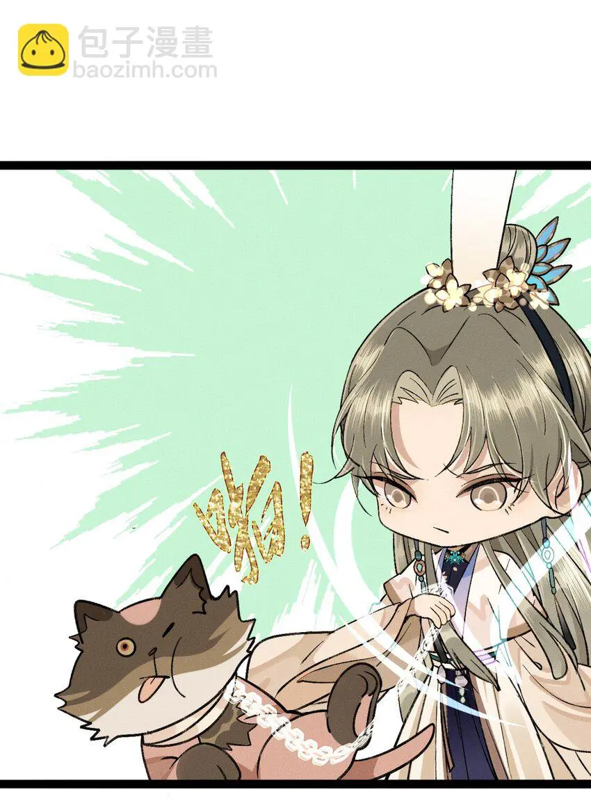 04 天界·天君 第35页