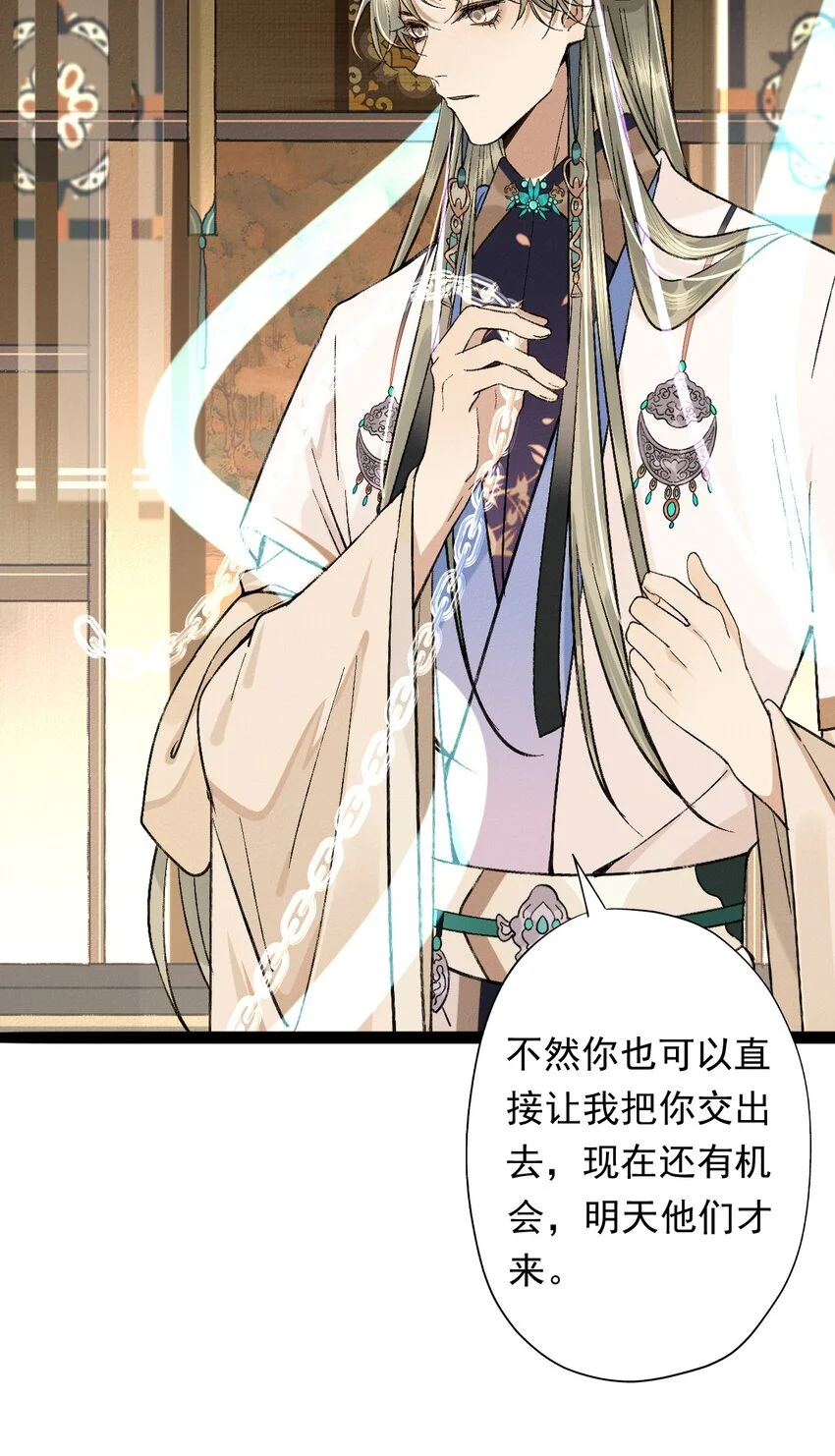 04 天界·天君 第38页