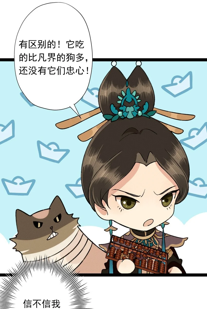 04 天界·天君 第39页
