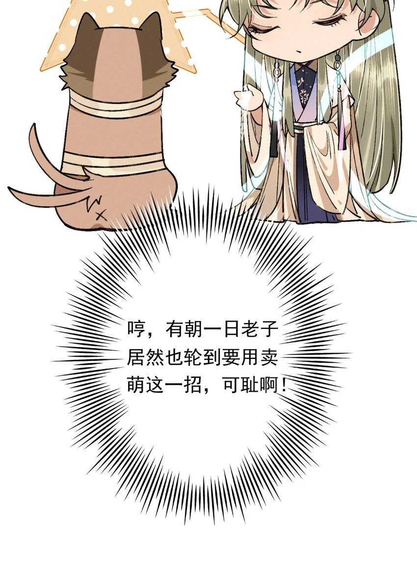 04 天界·天君 第42页