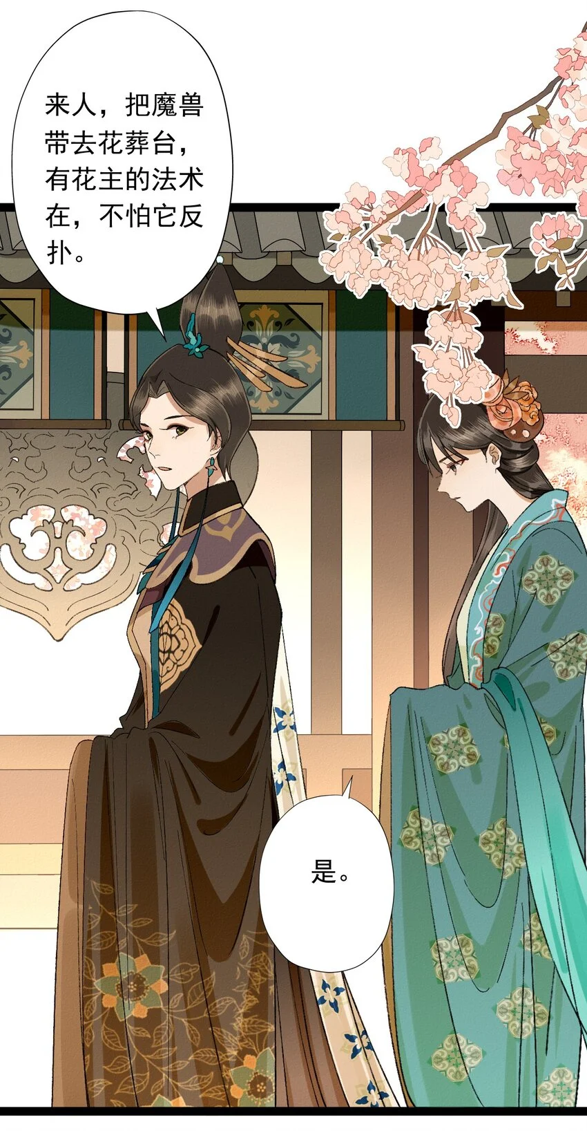 04 天界·天君 第44页