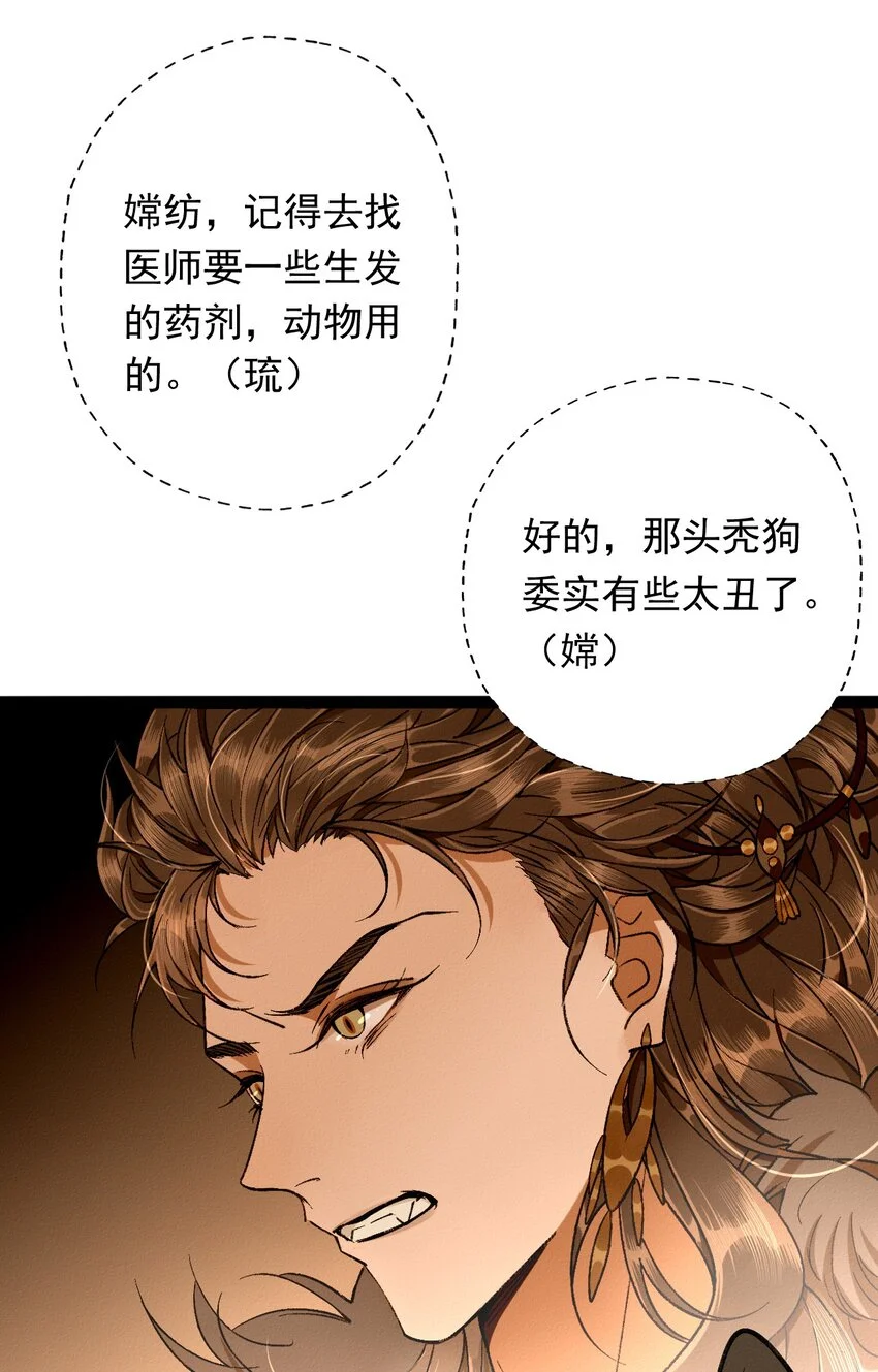 04 天界·天君 第45页