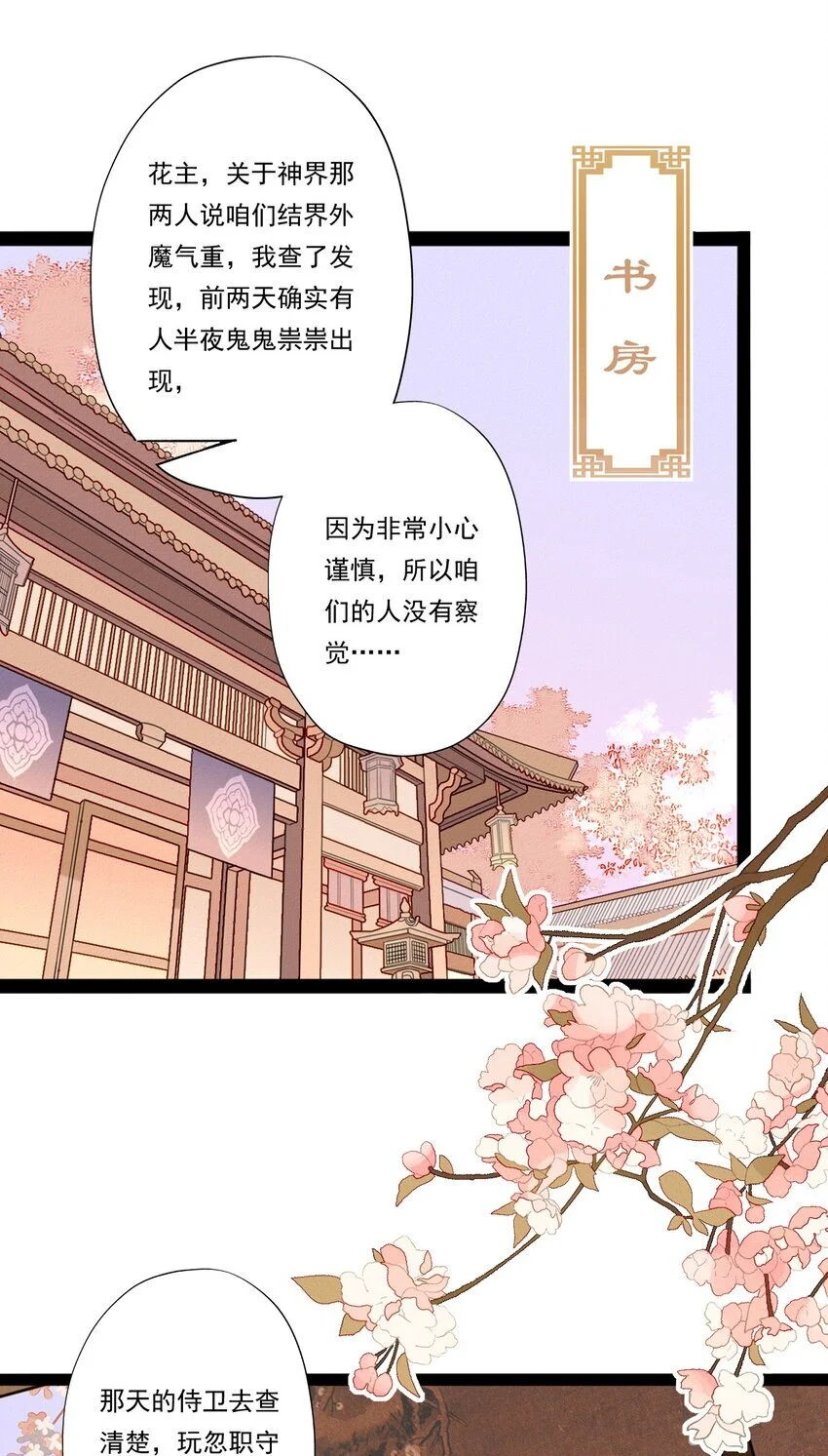 07 此仇不报非君子 第1页