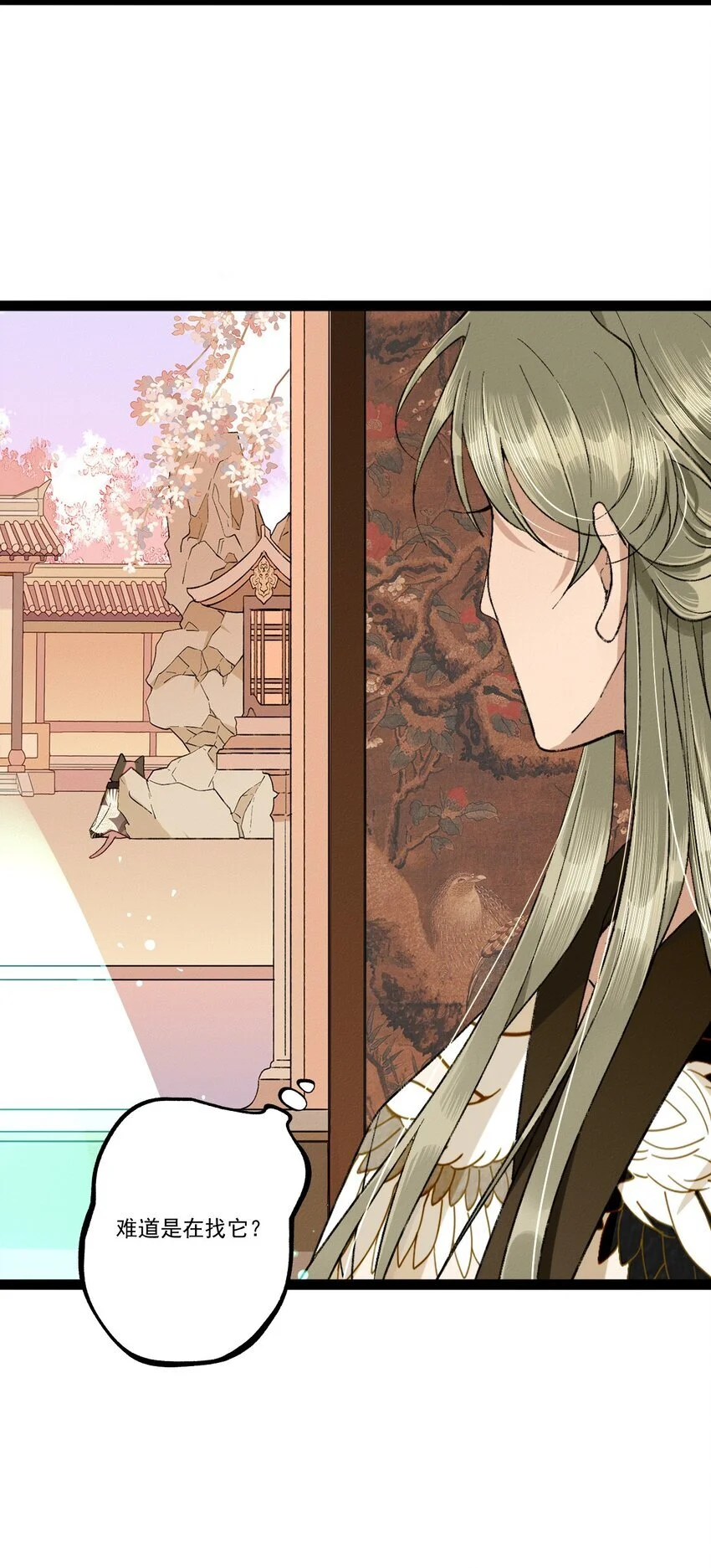 07 此仇不报非君子 第4页