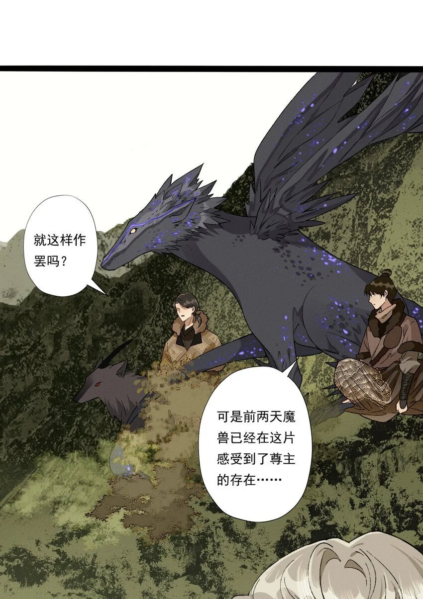 07 此仇不报非君子 第8页