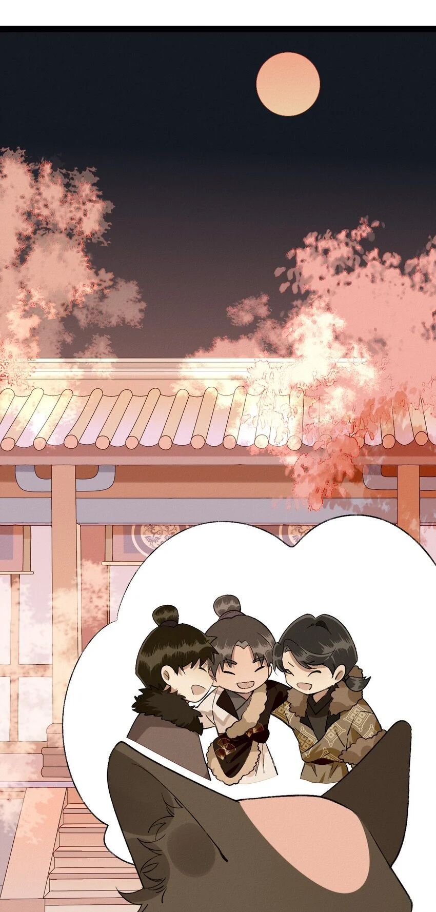 07 此仇不报非君子 第12页