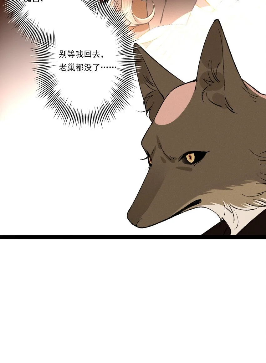 07 此仇不报非君子 第18页