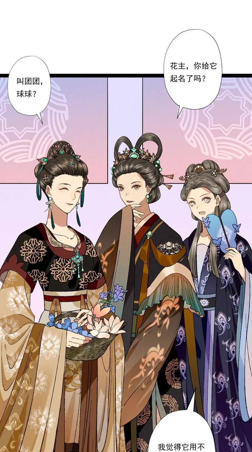 07 此仇不报非君子 第22页