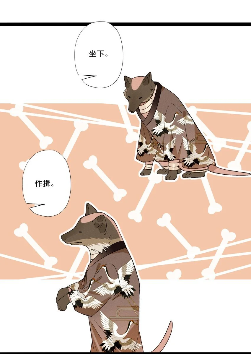 07 此仇不报非君子 第38页